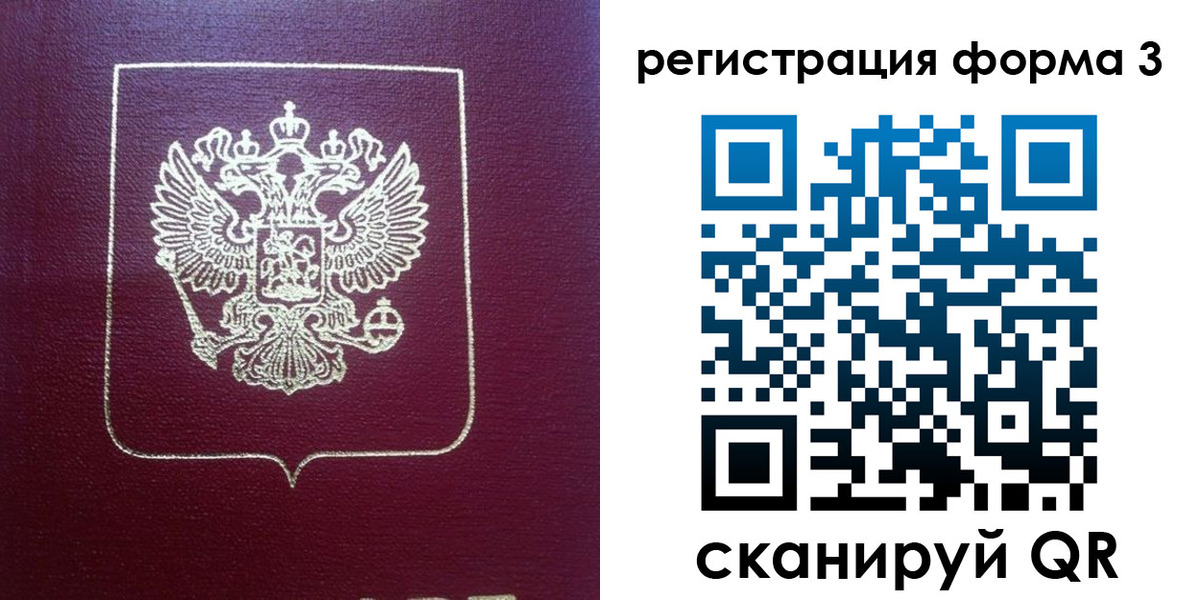 временная регистрация адрес в Томской области
