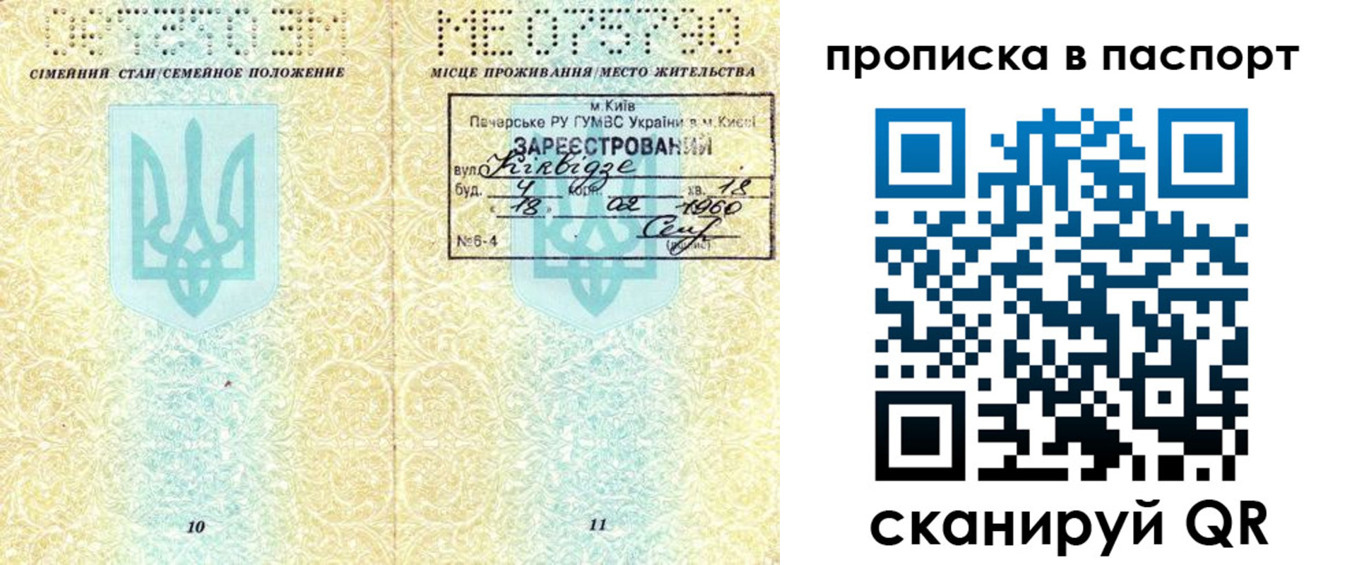 прописка паспорт в Томской области