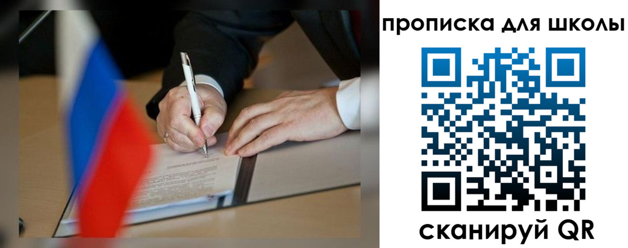 прописка для кредита в Томской области