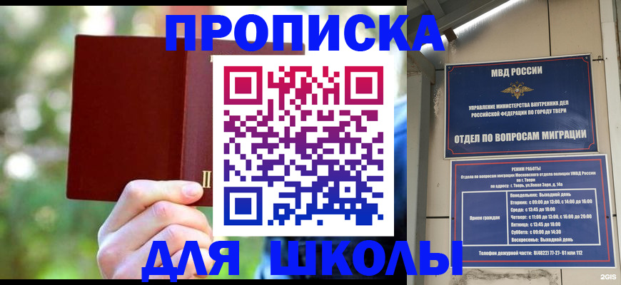 временная регистрация законно в Томской области