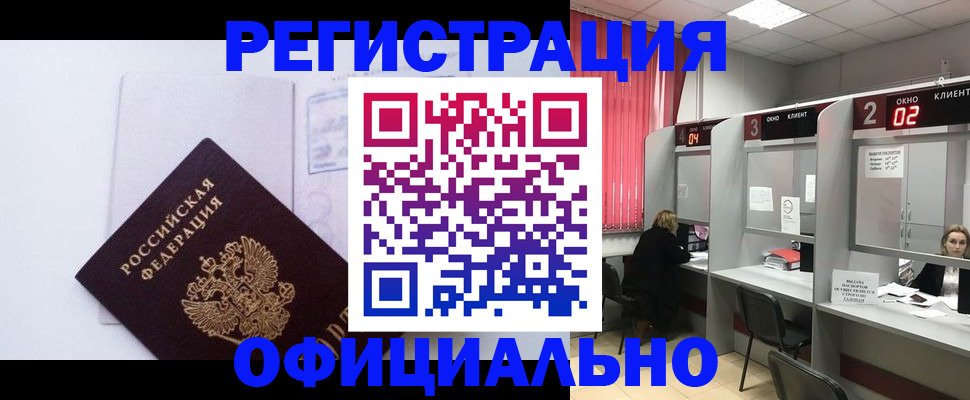 регистрация для школы в Томской области