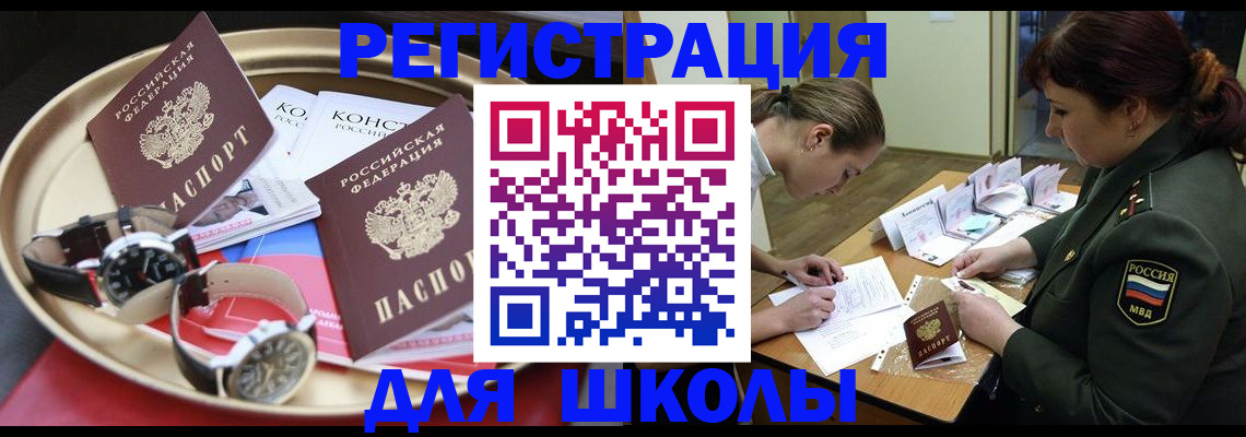 миграционный учет в Томской области