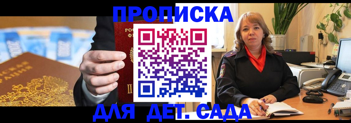 временная регистрация надежно в Томской области